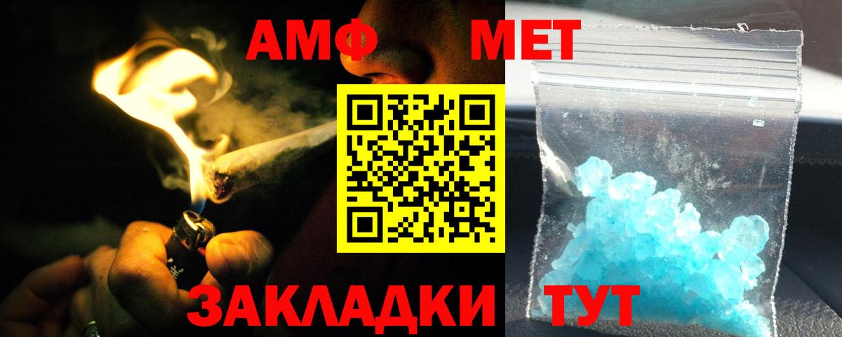 АМФЕТАМИН Розовый Белая Калитва