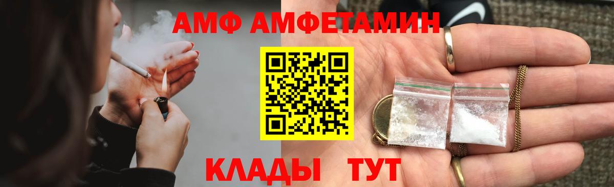 Белая Калитва  АМФЕТАМИН 97%  Вход с VPN 