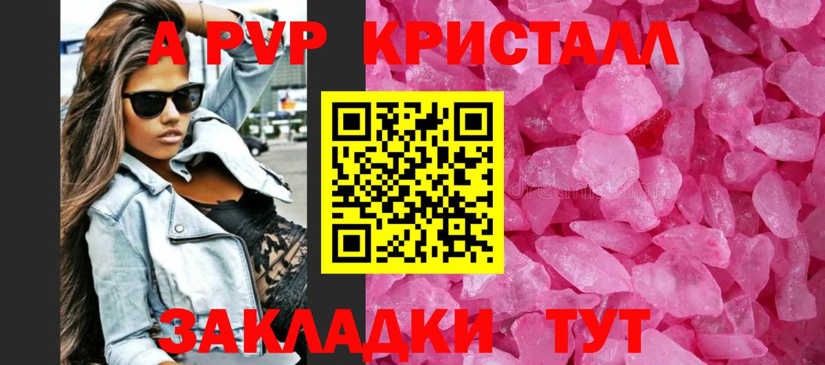 Alpha-PVP СК КРИС Белая Калитва