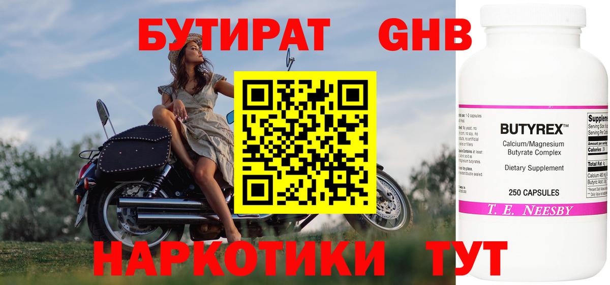 Бутират оксана  Вход с VPN  Белая Калитва 