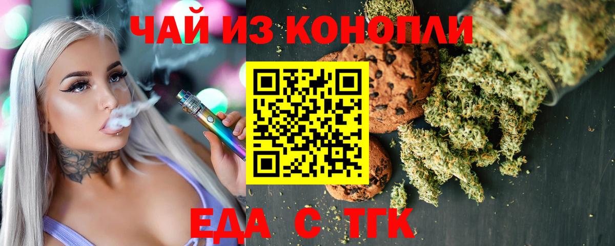 Белая Калитва  Еда ТГК конопля  Вход с VPN 