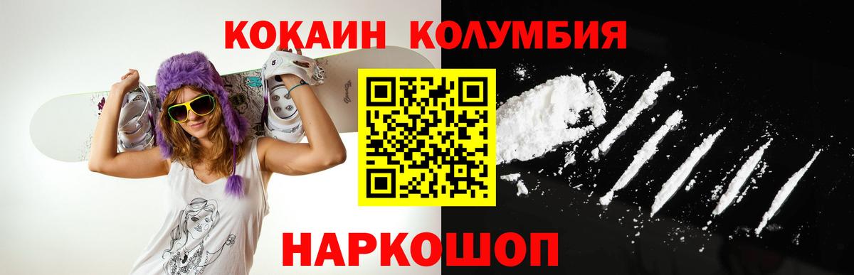 COCAIN Columbia Белая Калитва