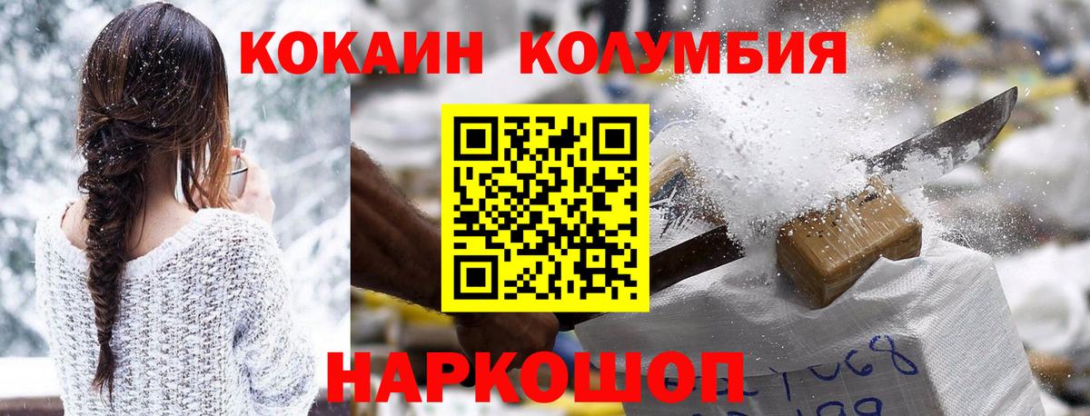 Кокаин Columbia  КОКАИН 98%  Белая Калитва  Вход с VPN 