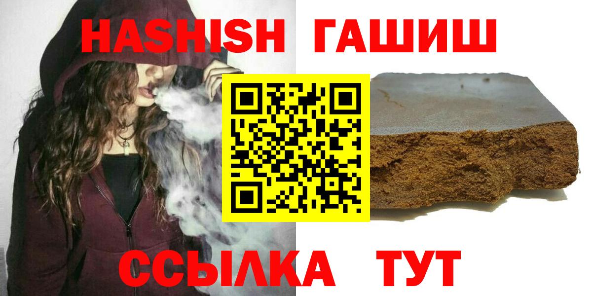 Гашиш Cannabis  Вход с VPN  Гашиш  ГАШИШ Premium  Белая Калитва 