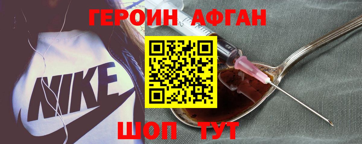 ГЕРОИН гречка  Вход с VPN  ГЕРОИН  Белая Калитва 