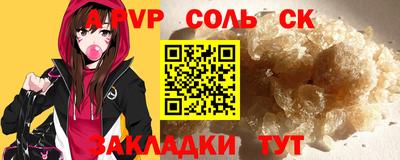 альфа пвп Татарск