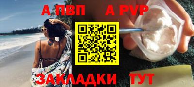 альфа пвп Татарск