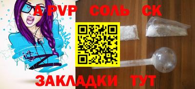 альфа пвп Татарск