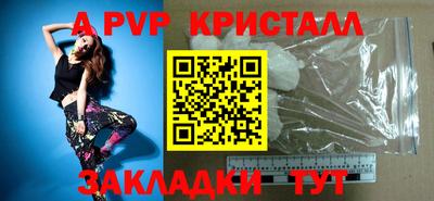 альфа пвп Татарск