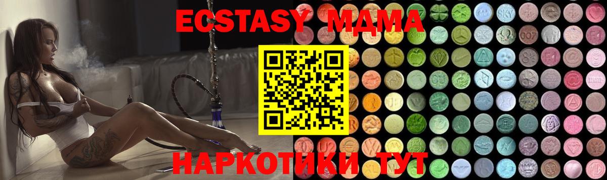 МДМА VHQ  MDMA  Вход с VPN  Белая Калитва  МДМА Molly 