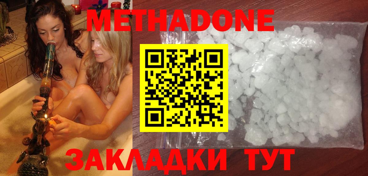 Белая Калитва  Метадон мёд  Вход с VPN  МЕТАДОН methadone 
