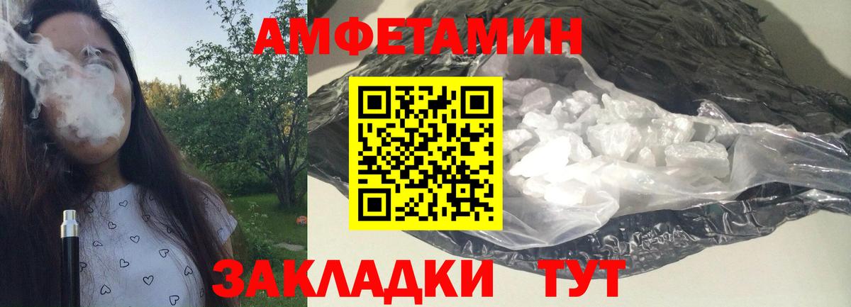 Метамфетамин мет Белая Калитва