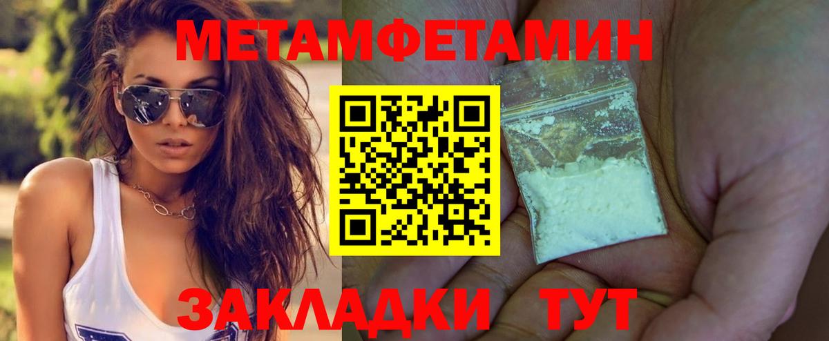 Белая Калитва  Метамфетамин  Вход с VPN  Метамфетамин мет 