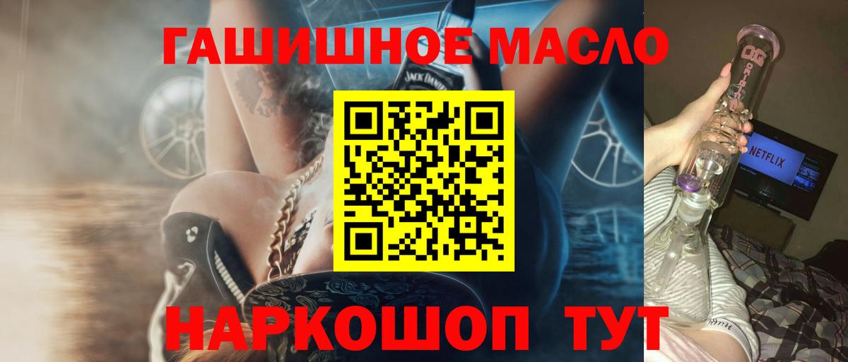 ТГК Wax    как войти  Дистиллят ТГК жижа  Белая Калитва  Вход с VPN 